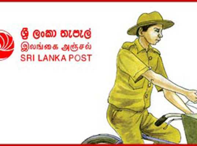 தபால் திணைக்களத்தில் பணிபுரியும் அனைத்து ஊழியர்களின் விடுமுறைகள் நாளை (17) முதல் இரத்து